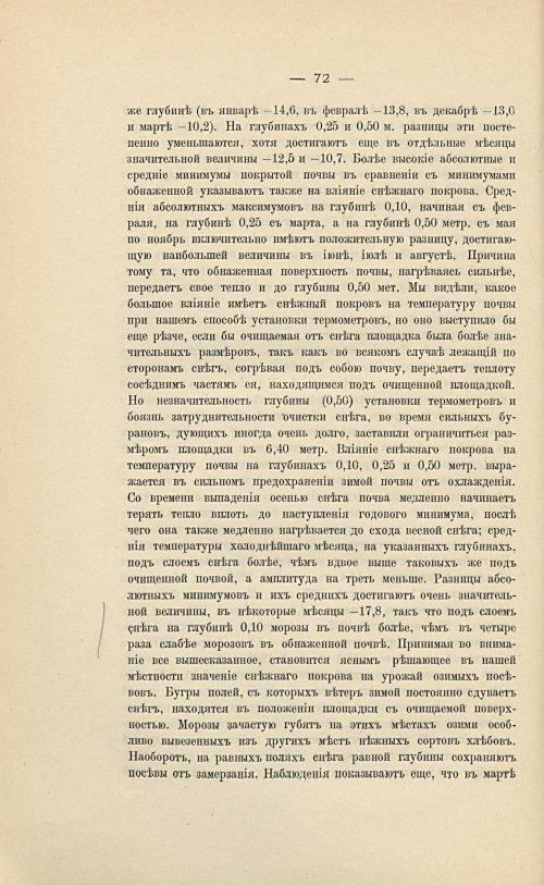 Страница 86