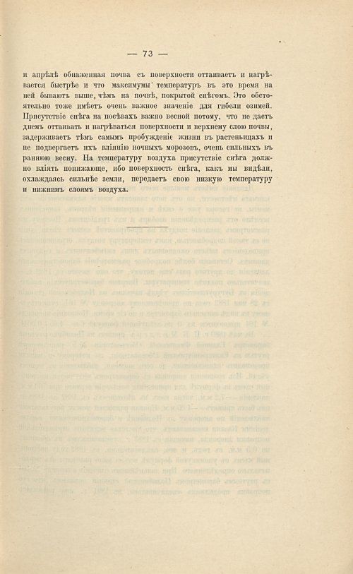 Страница 87