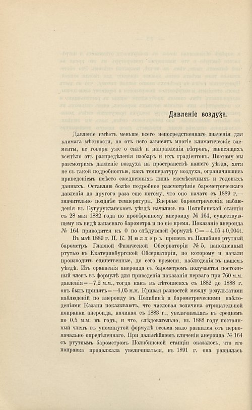 Страница 88