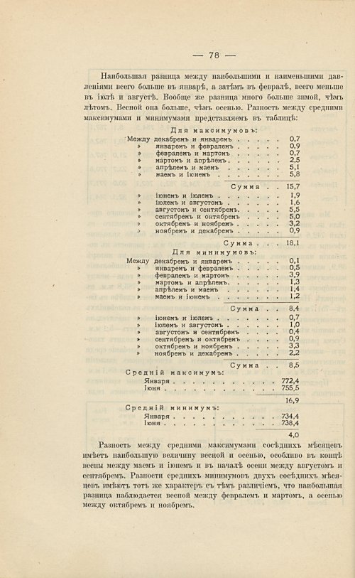 Страница 92