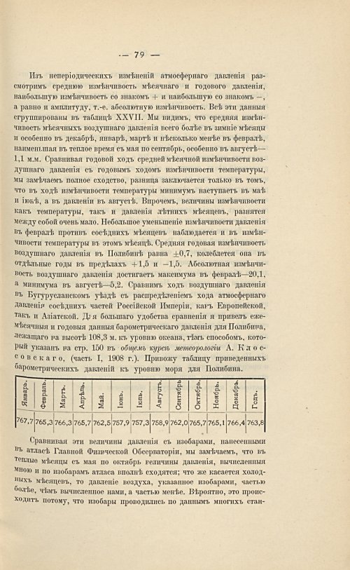 Страница 93