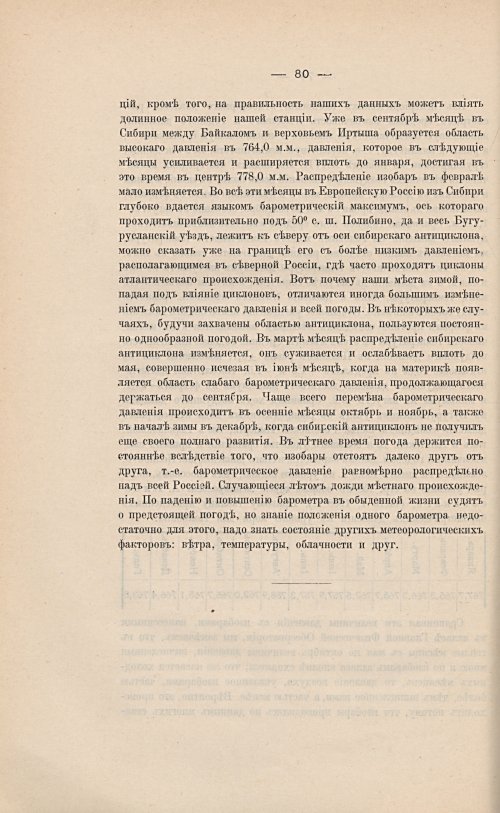 Страница 94