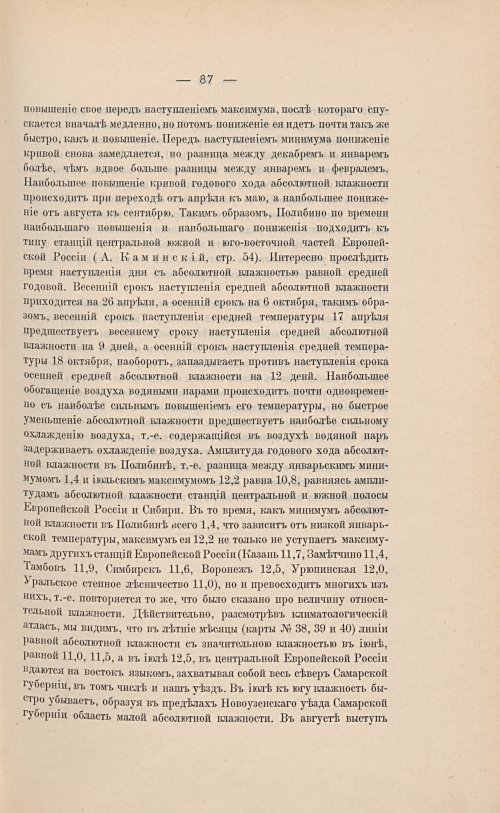 Страница 101