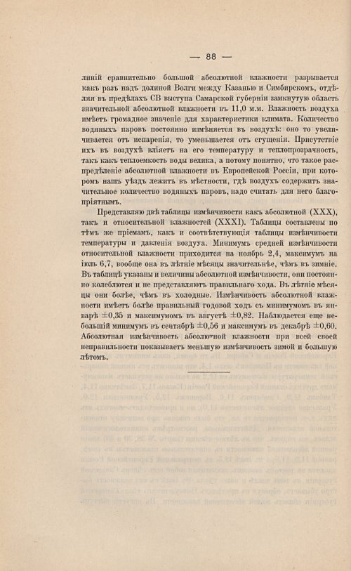 Страница 102