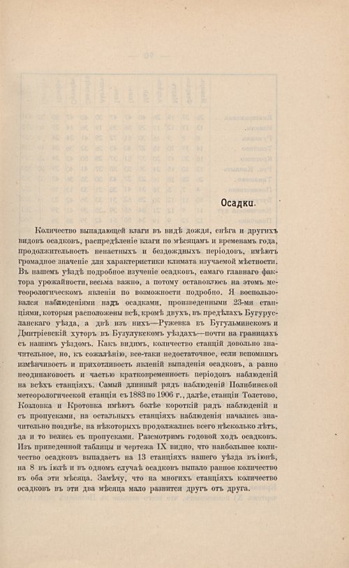 Страница 103