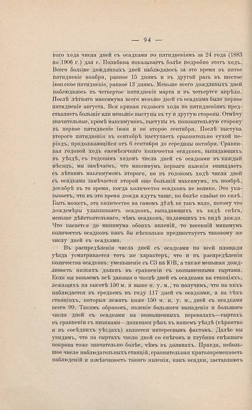 Страница 108