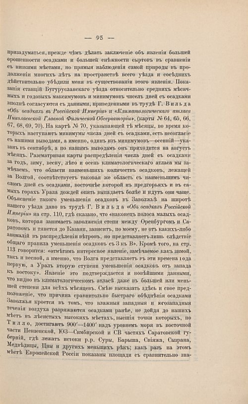 Страница 109