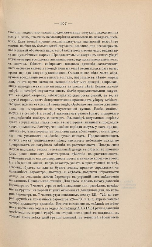 Страница 121