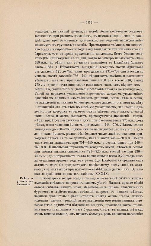 Страница 122
