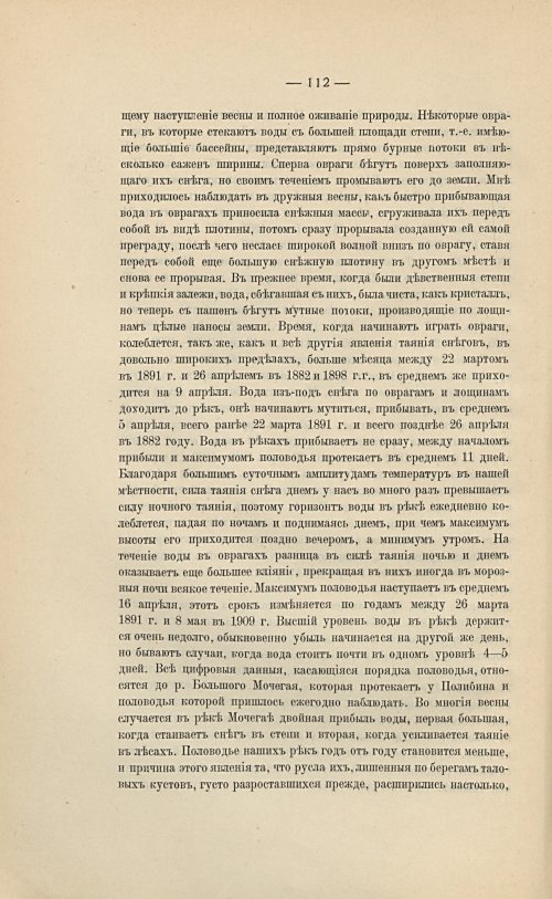 Страница 126