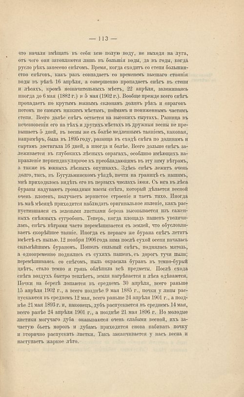 Страница 127