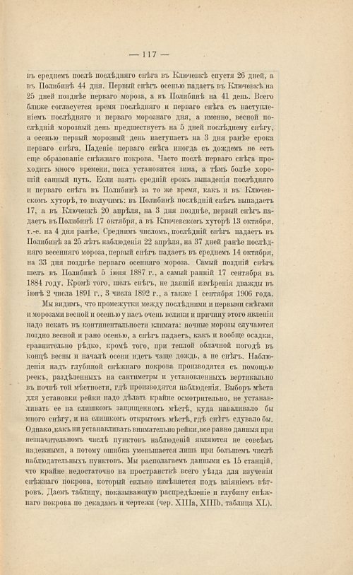 Страница 131