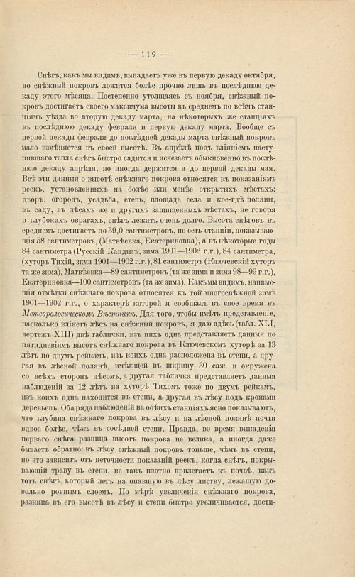 Страница 133