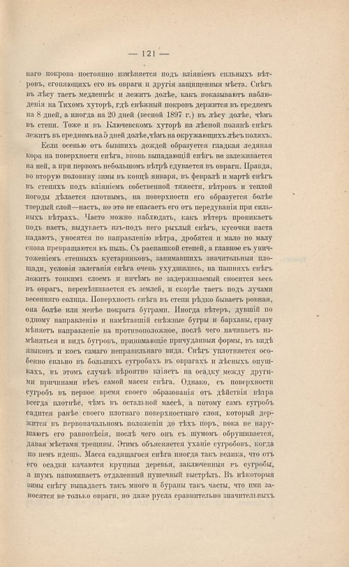 Страница 135