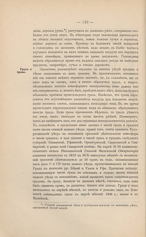 Страница 142