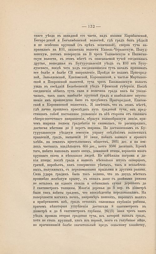 Страница 146