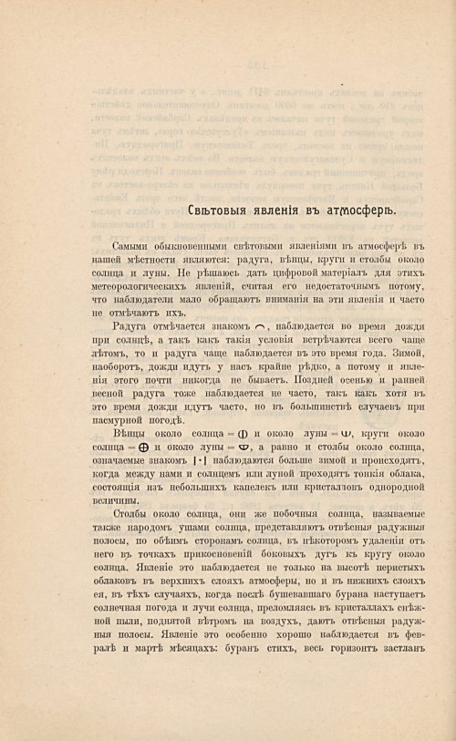 Страница 148
