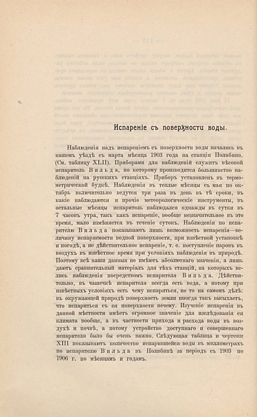 Страница 152