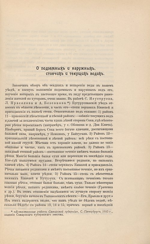 Страница 157