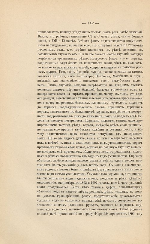 Страница 158