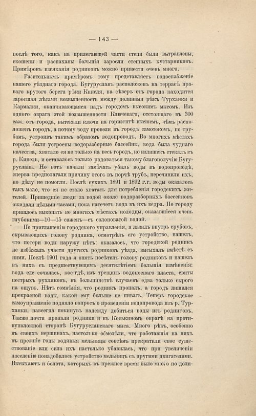 Страница 159