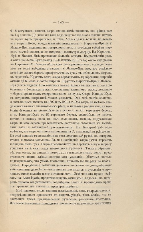 Страница 161