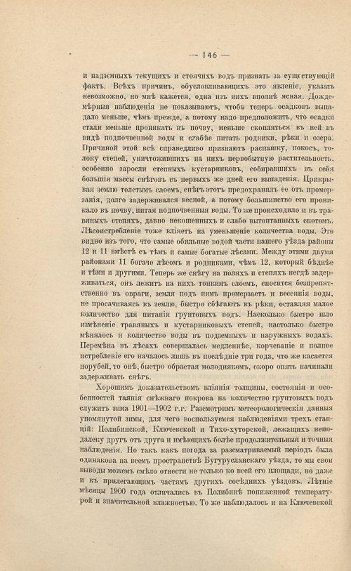 Страница 162