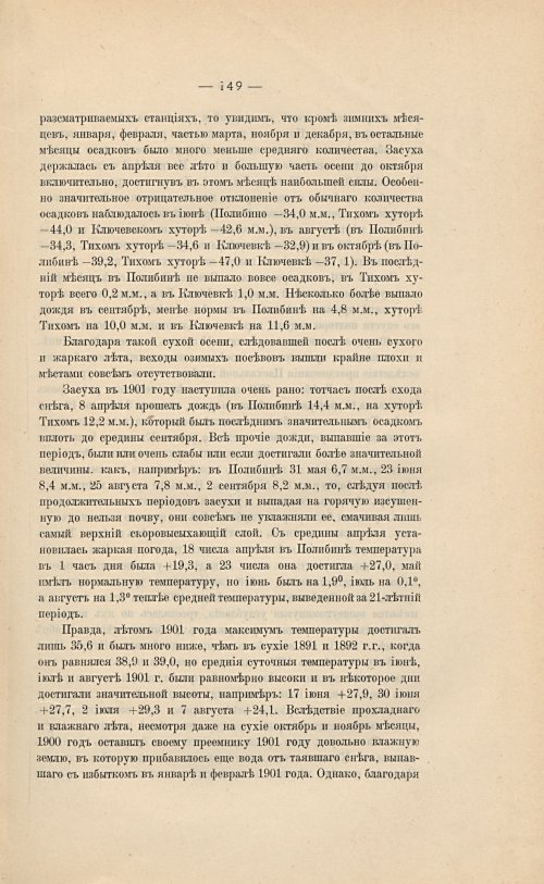 Страница 165