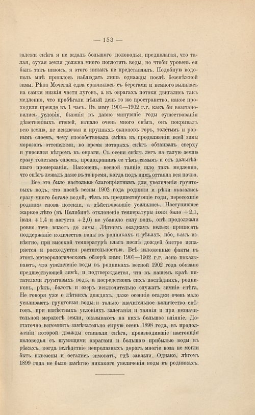 Страница 169