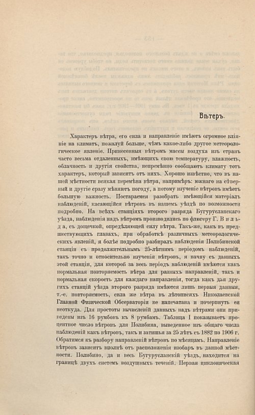 Страница 170