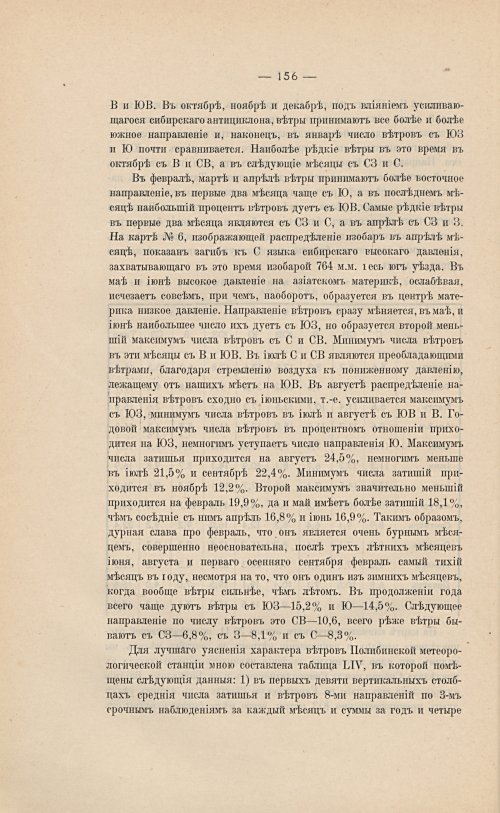 Страница 172