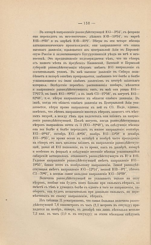Страница 174