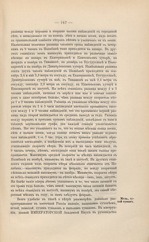 Страница 183