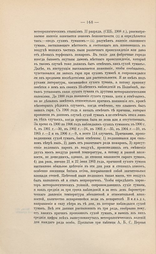 Страница 184