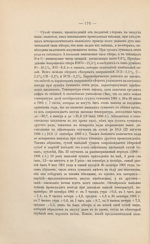 Страница 186