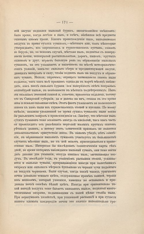 Страница 187