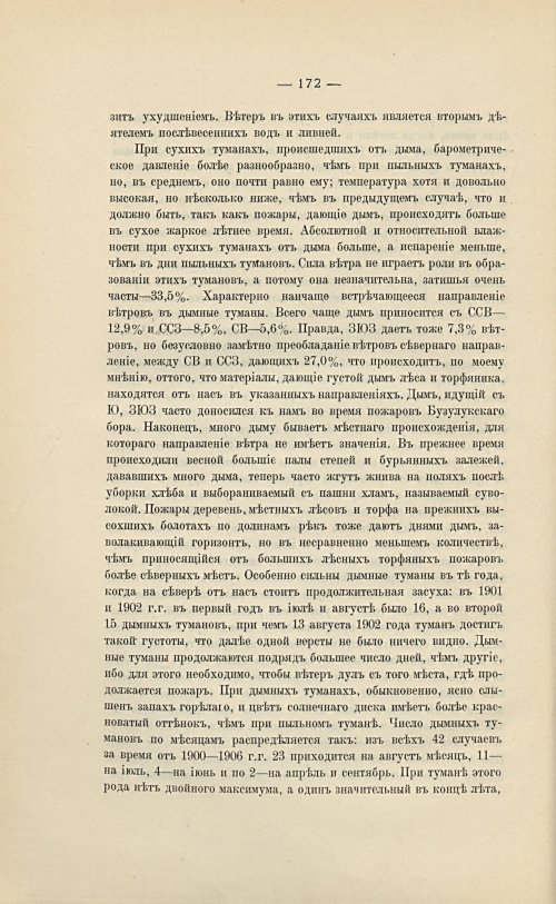 Страница 188