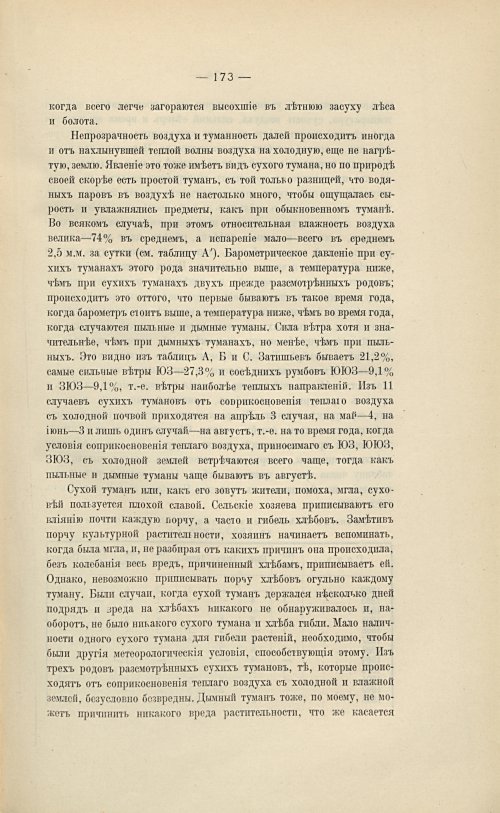 Страница 189