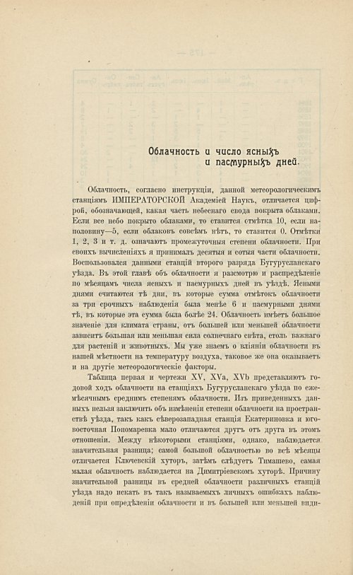 Страница 192