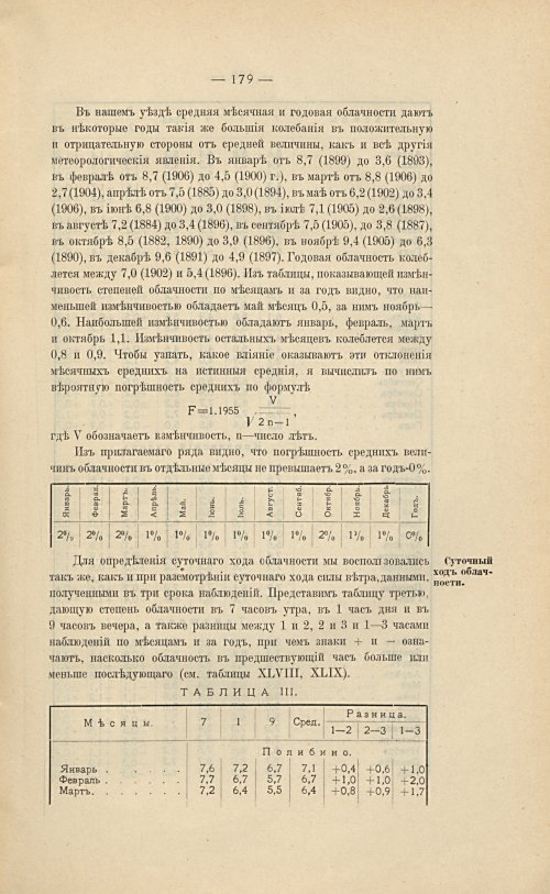 Страница 195