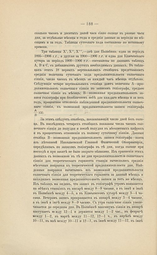 Страница 204