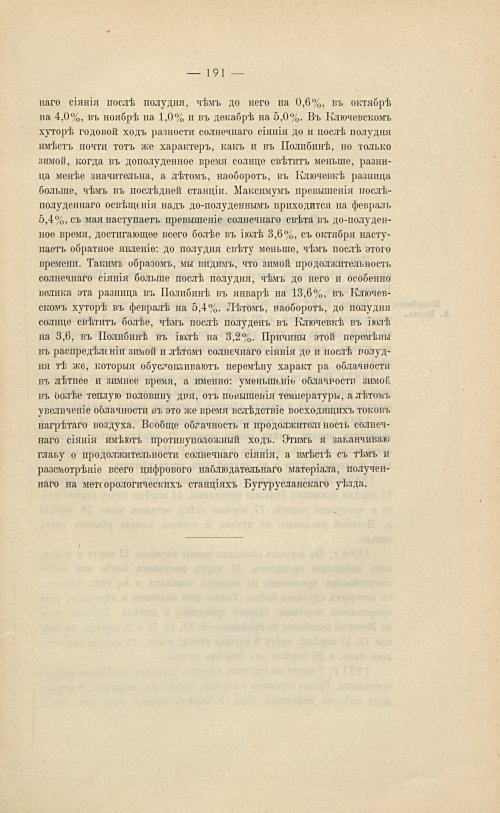 Страница 207