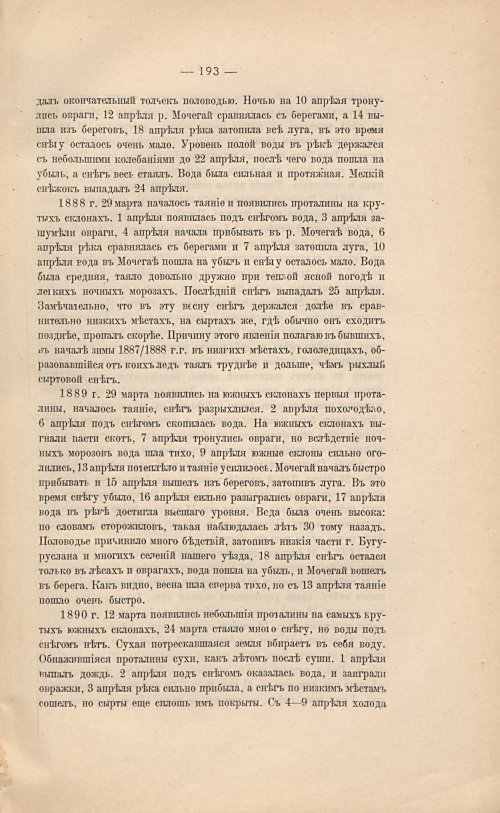 Страница 209