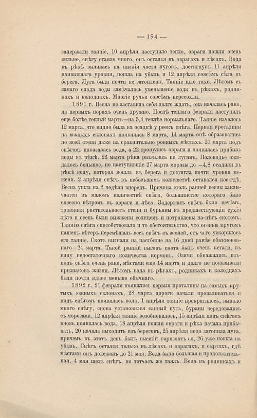 Страница 210