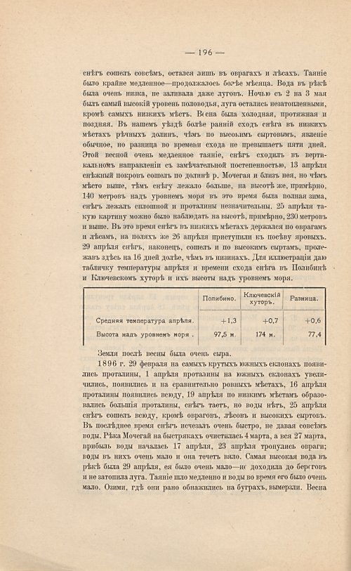 Страница 212