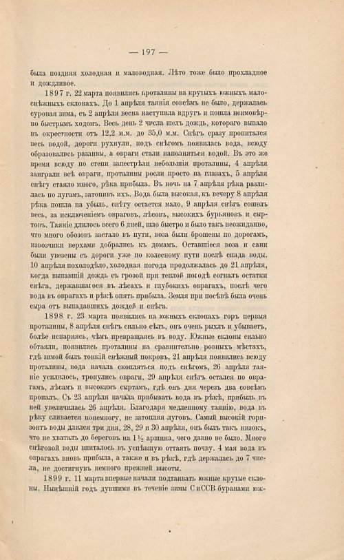 Страница 213