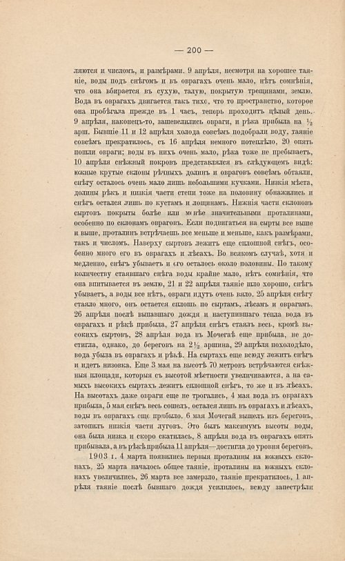 Страница 216