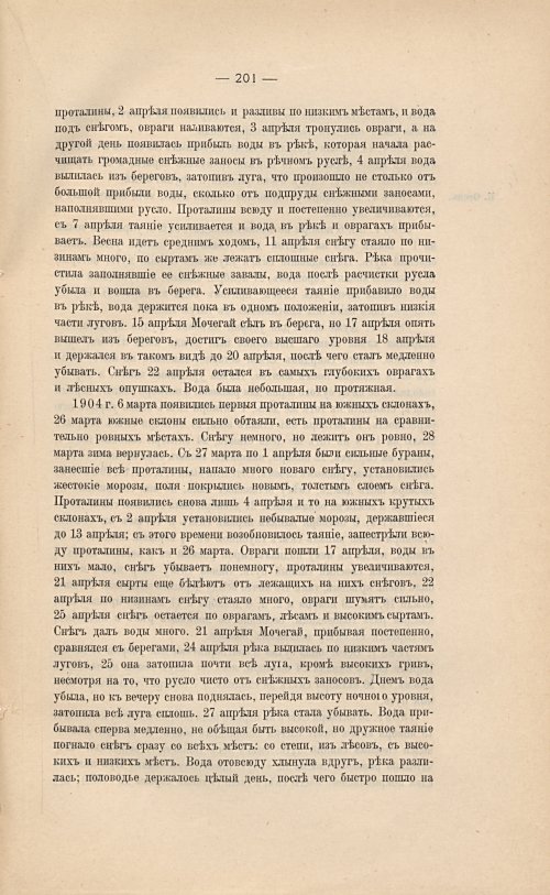 Страница 217