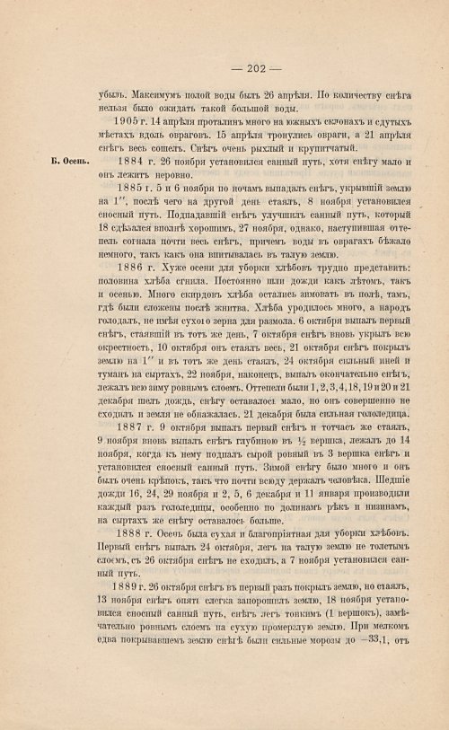 Страница 218