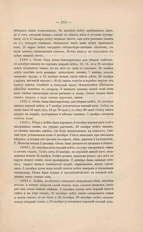 Страница 219
